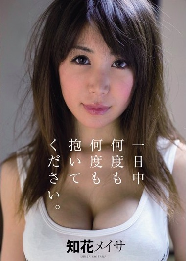 知花メイサのプロフィール画像