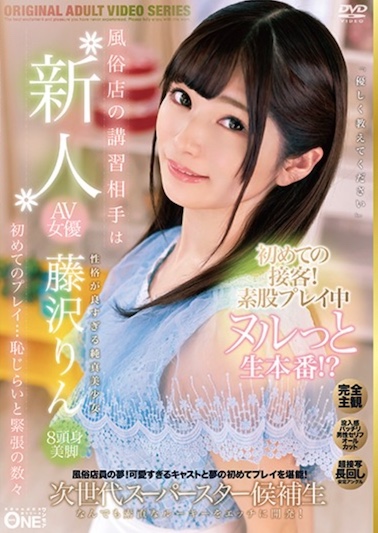 藤沢りんのプロフィール画像