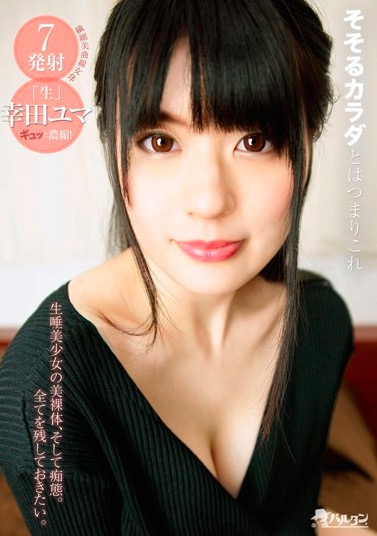 幸田ユマのプロフィール画像
