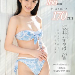 新人NO.1STYLE 坂井なるはAVデビュー