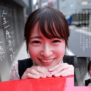 稲荷ある 22歳 AV デビュー 彼女は人を笑顔にして、ちょっとSにする。