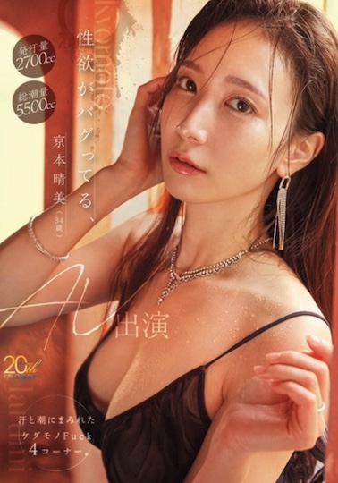 京本晴美のプロフィール画像