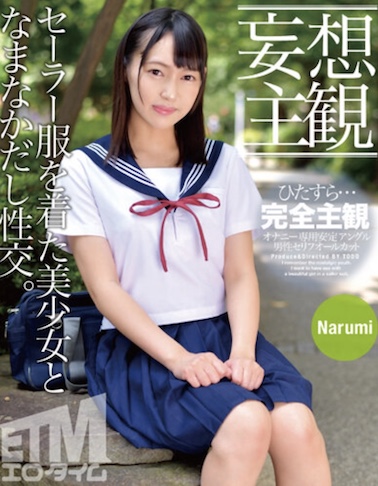 夏木なるみのプロフィール画像