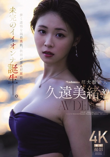 久遠美緒のプロフィール画像