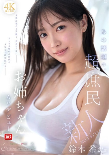 鈴木希のプロフィール画像