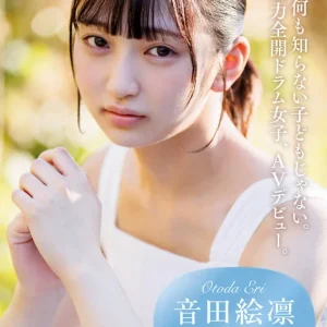 普段はドラム一筋ボーイッシュ女子。本性:むっつり乙女。音田絵凛【18歳AVデビュー】