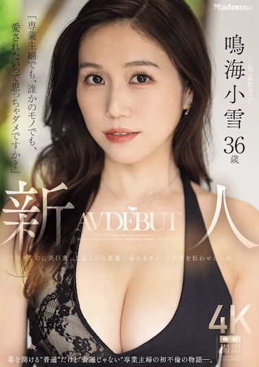 鳴海小雪のプロフィール画像