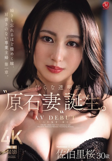 佐伯里桜