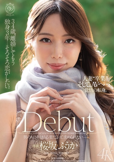 桜坂ふうかのプロフィール画像